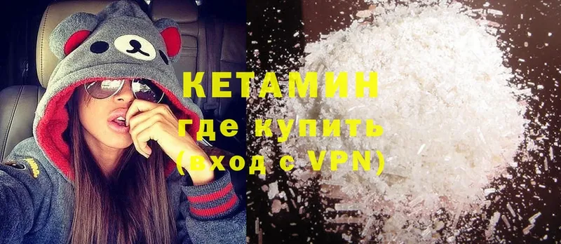 КЕТАМИН ketamine  KRAKEN ONION  Североморск 